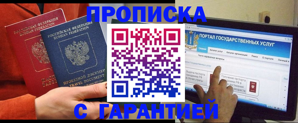 регистрация для дет. сада в Крымске