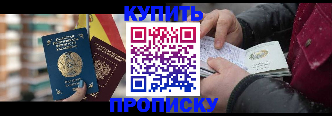 временная регистрация в Крымске