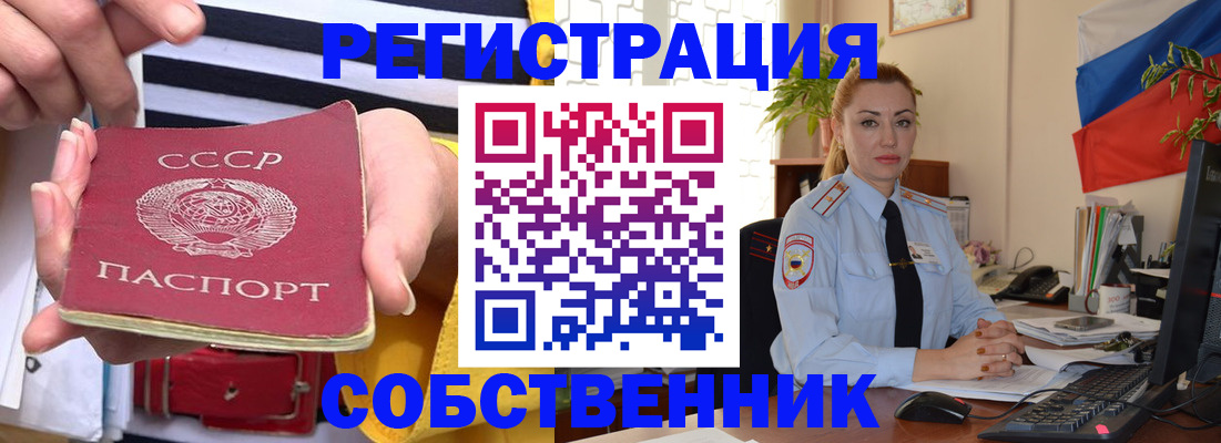 временная регистрация поиск в Крымске